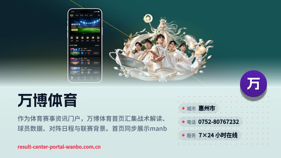 关于万博体育